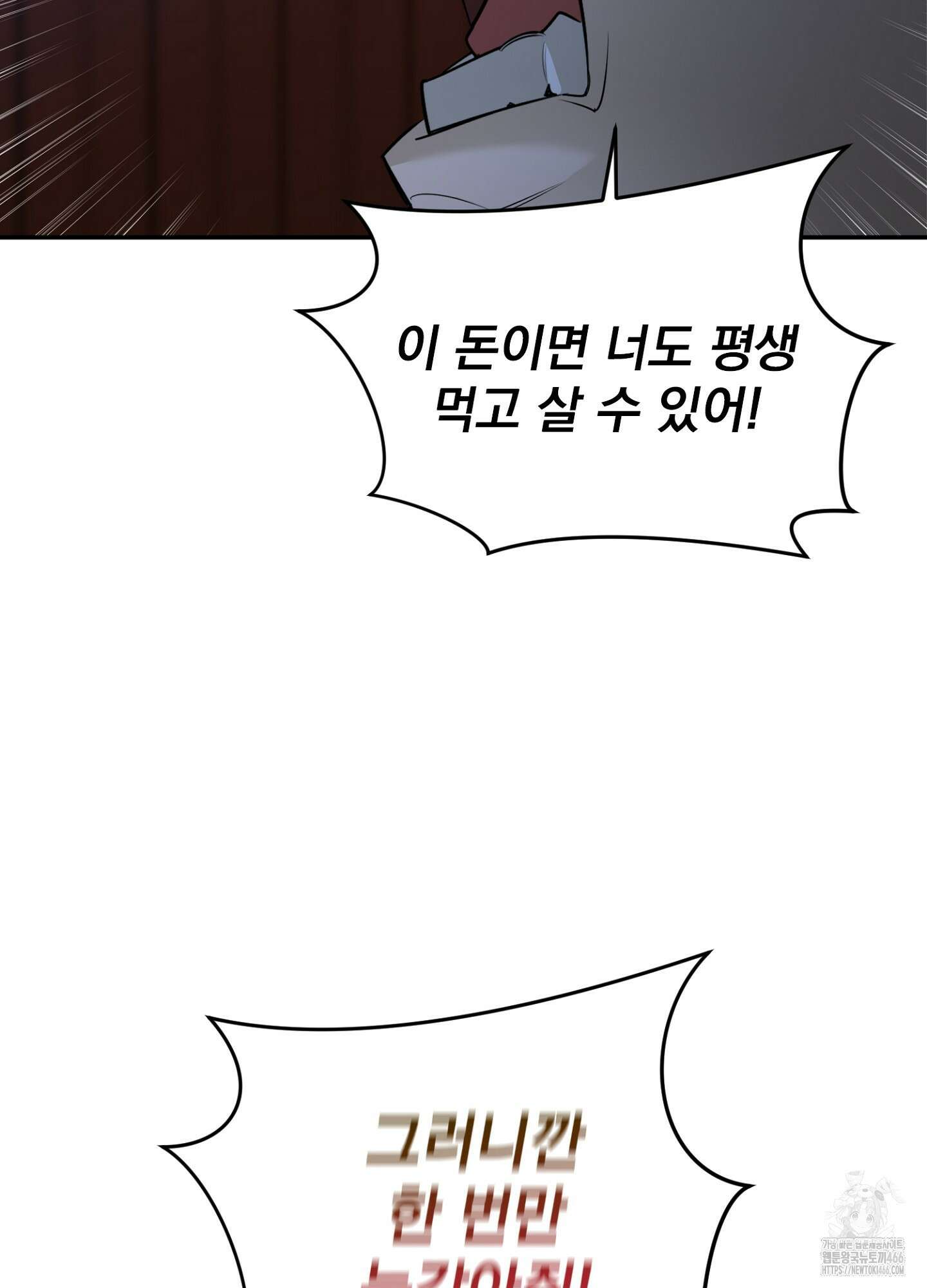 [둘보다는 셋 단편선] 서브 다이얼 1화 15