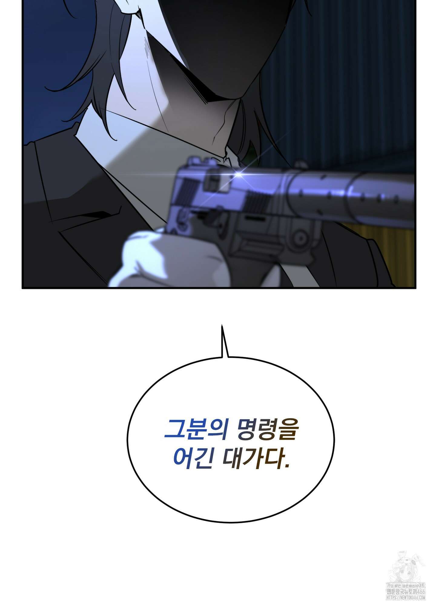 [둘보다는 셋 단편선] 서브 다이얼 1화 17