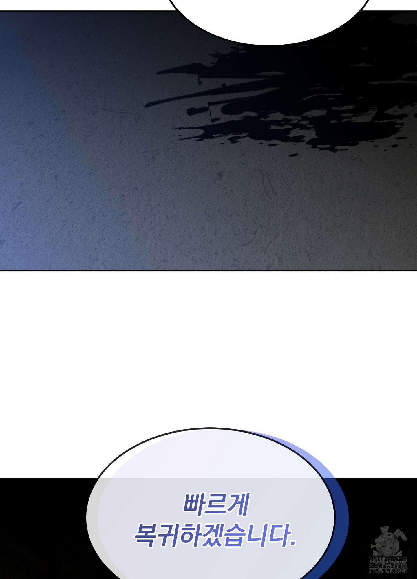 [둘보다는 셋 단편선] 서브 다이얼 1화 20