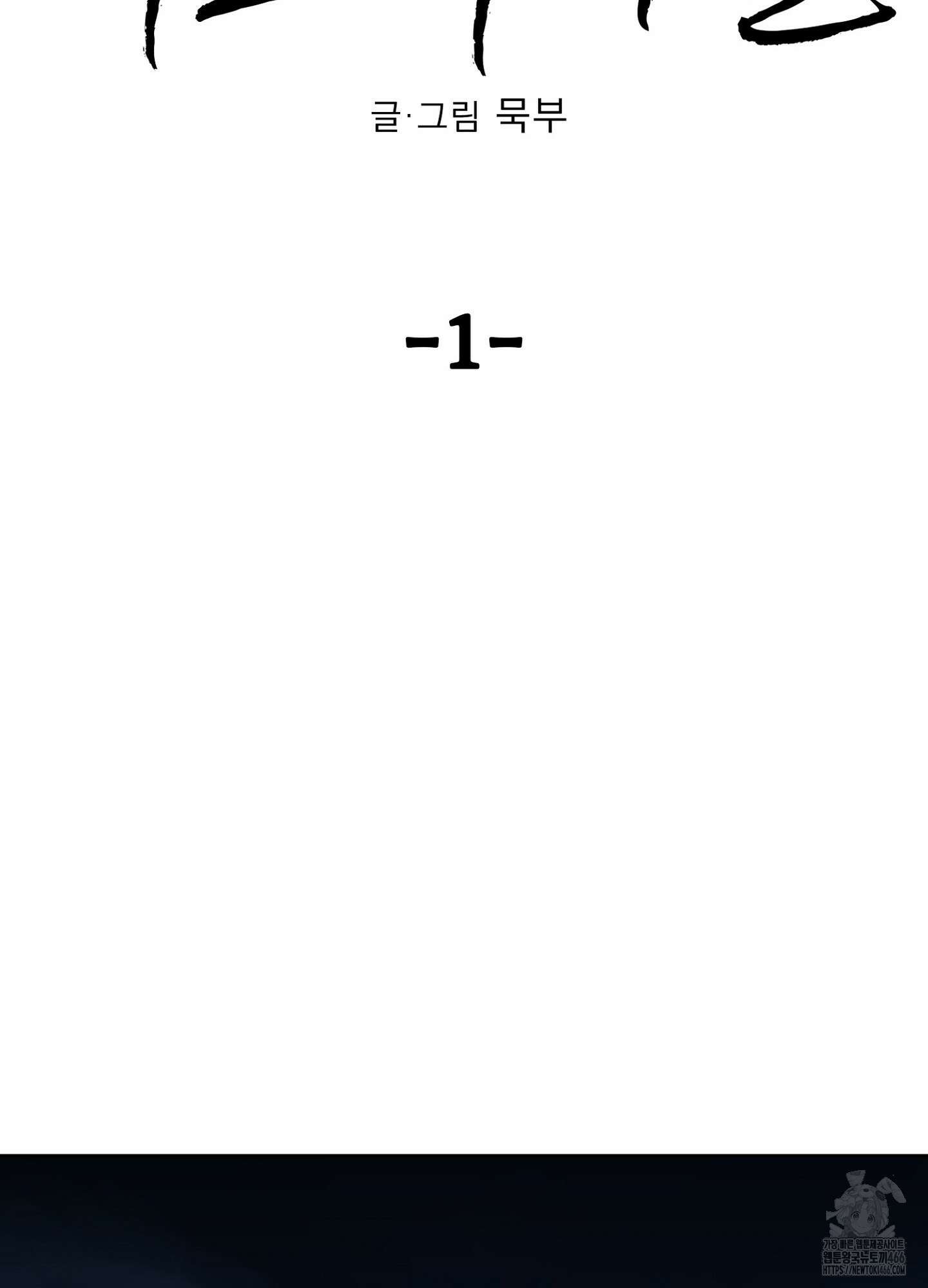 [둘보다는 셋 단편선] 서브 다이얼 1화 24