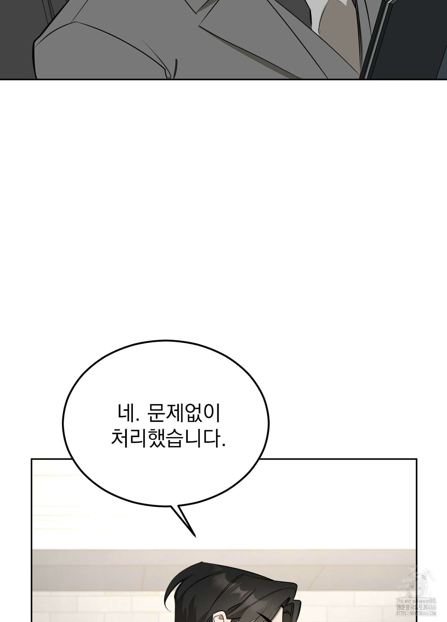 [둘보다는 셋 단편선] 서브 다이얼 1화 27