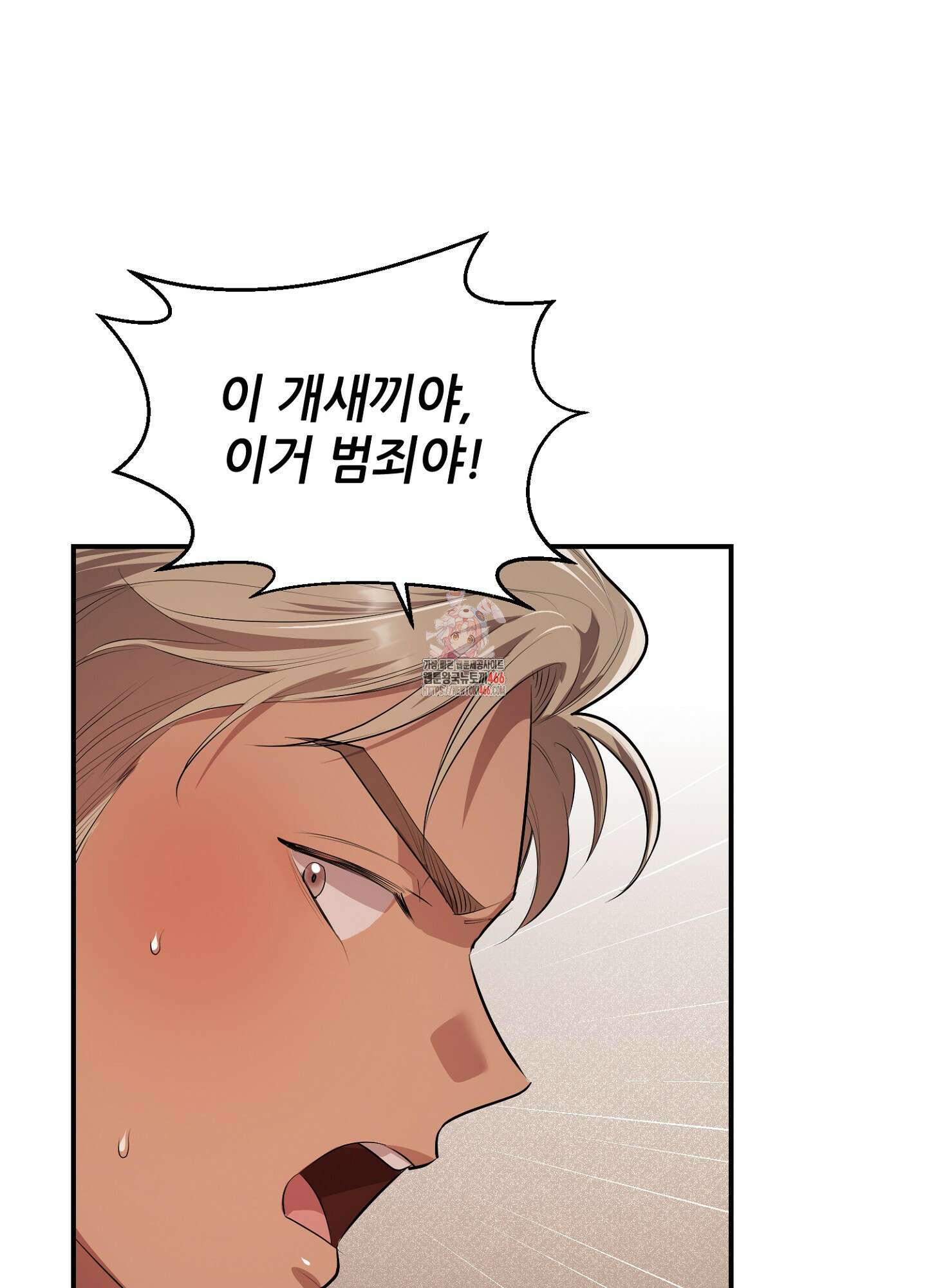 [둘보다는 셋 단편선] 골인, 홀인! 2화 1