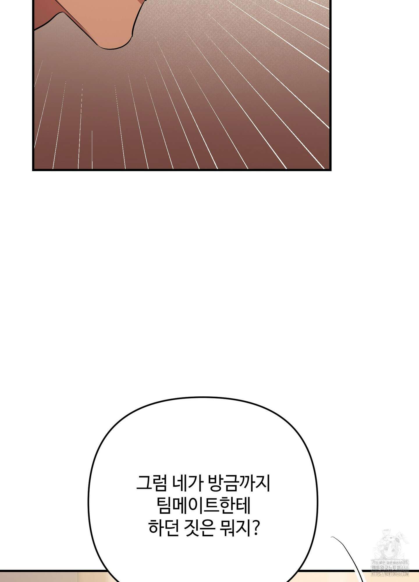 [둘보다는 셋 단편선] 골인, 홀인! 2화 2