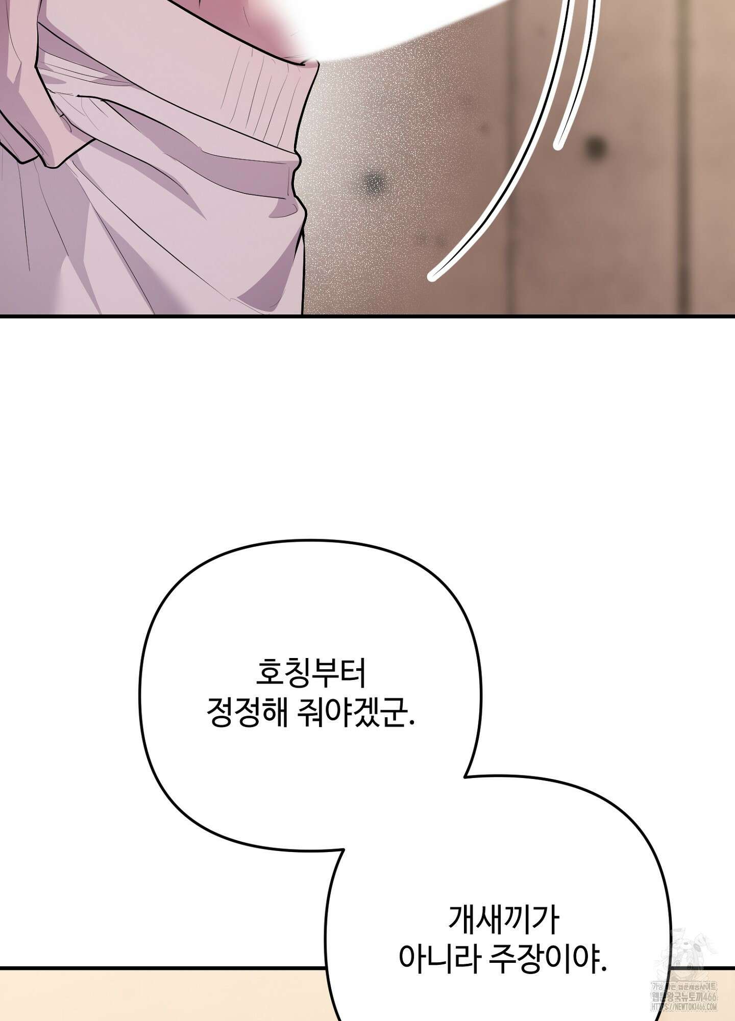 [둘보다는 셋 단편선] 골인, 홀인! 2화 5