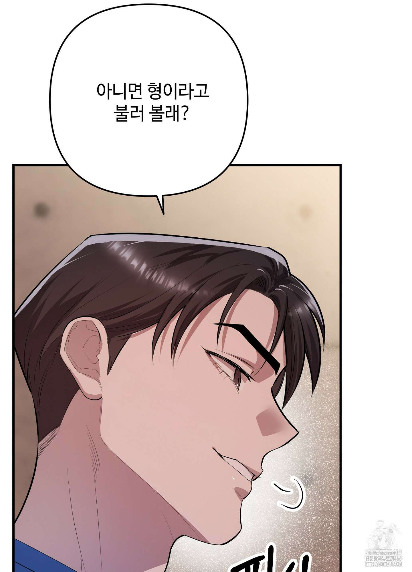 [둘보다는 셋 단편선] 골인, 홀인! 2화 8