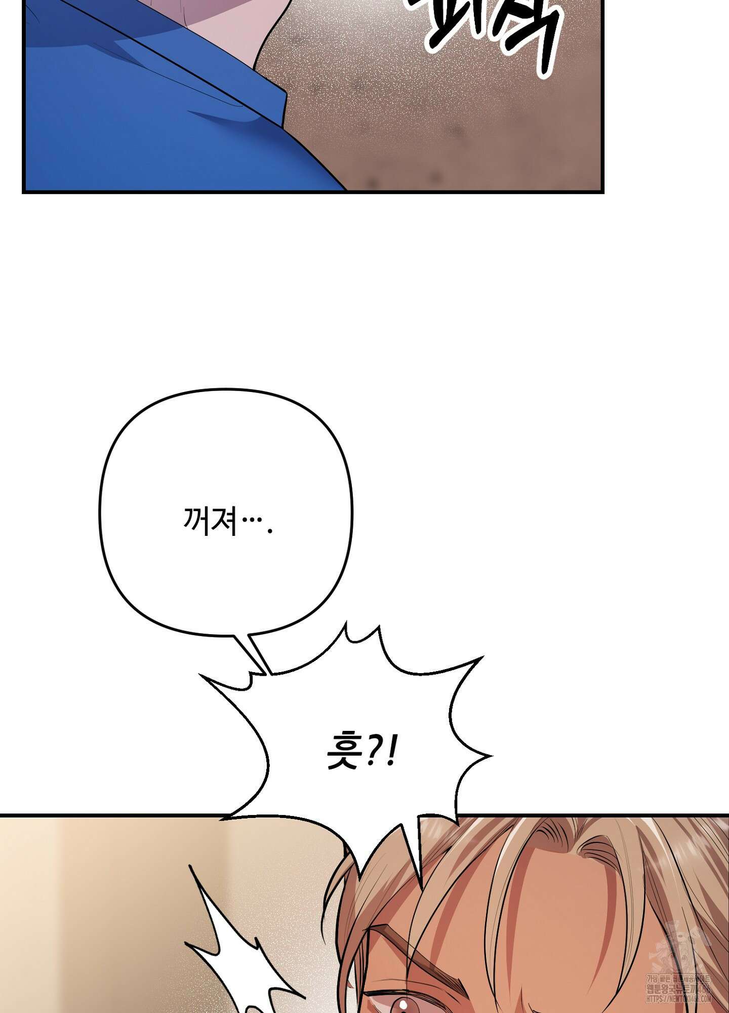 [둘보다는 셋 단편선] 골인, 홀인! 2화 9