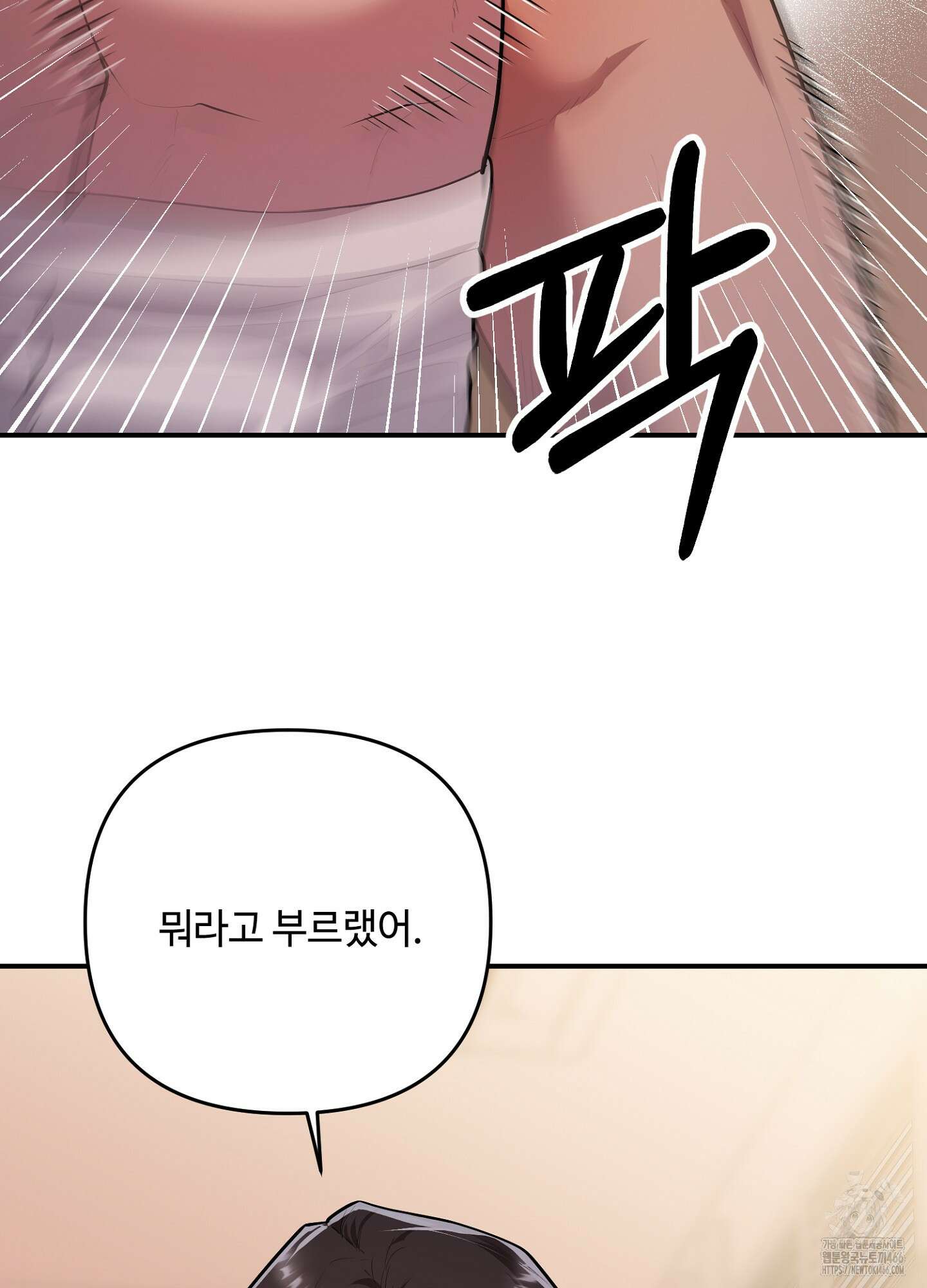 [둘보다는 셋 단편선] 골인, 홀인! 2화 13