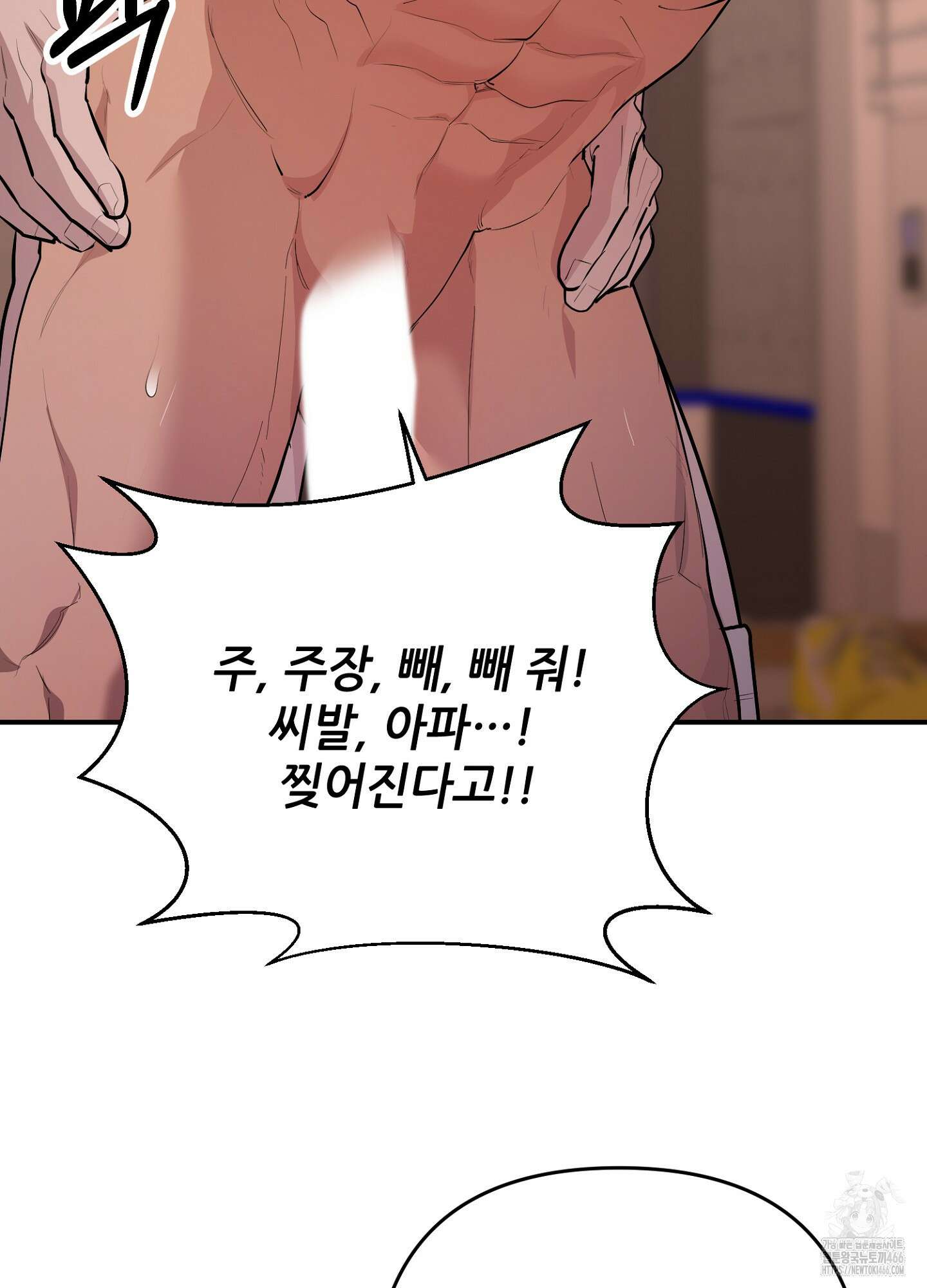 [둘보다는 셋 단편선] 골인, 홀인! 2화 15