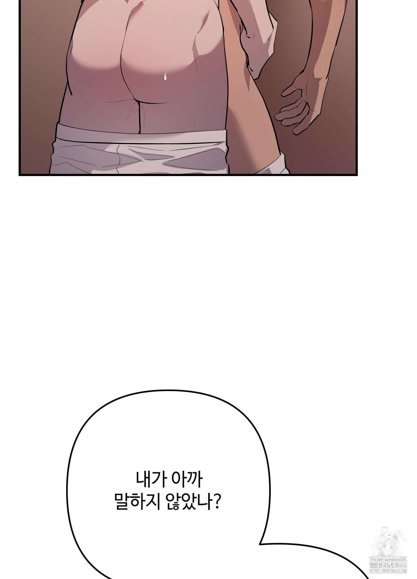 [둘보다는 셋 단편선] 골인, 홀인! 2화 17