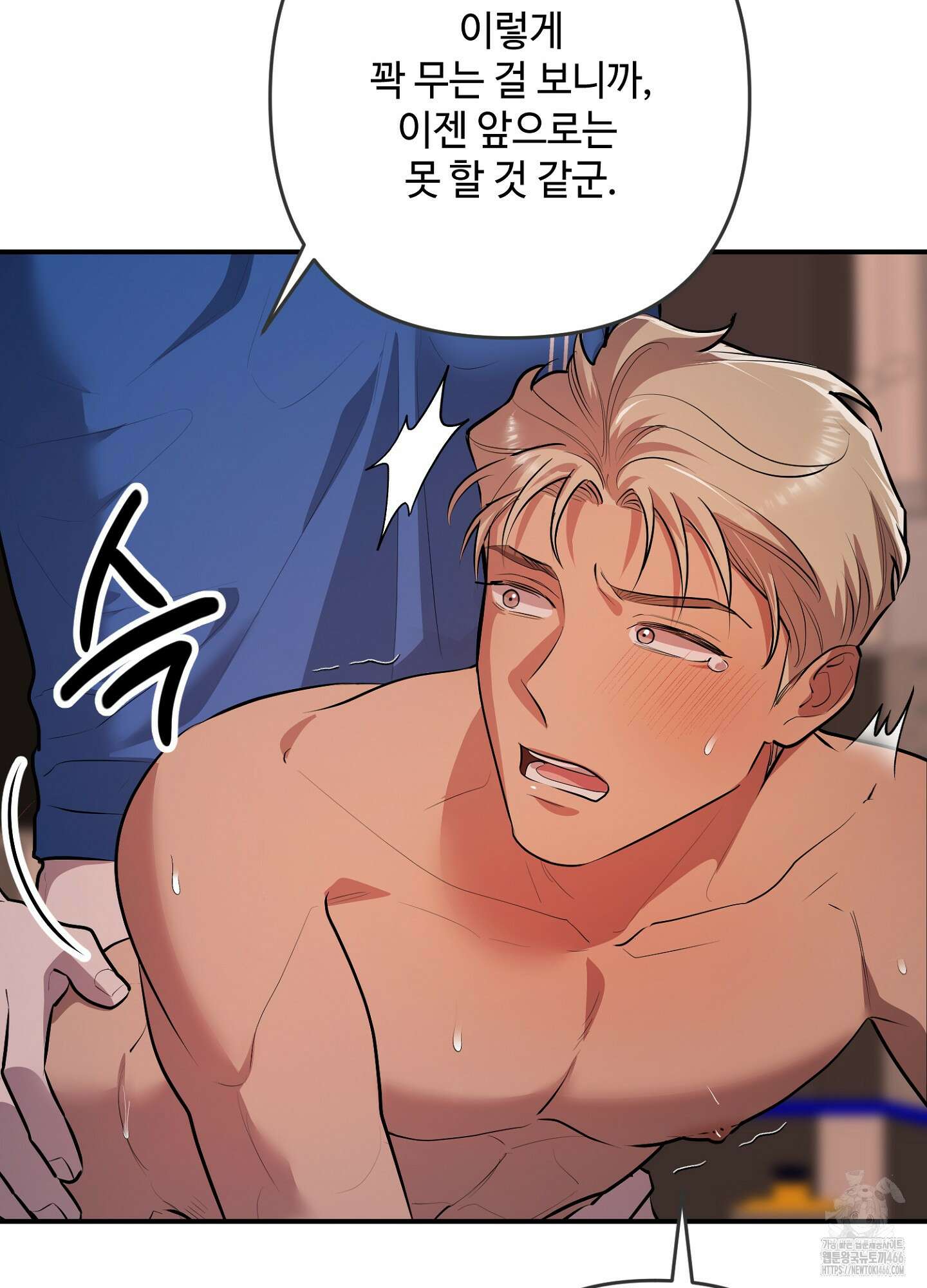 [둘보다는 셋 단편선] 골인, 홀인! 2화 20