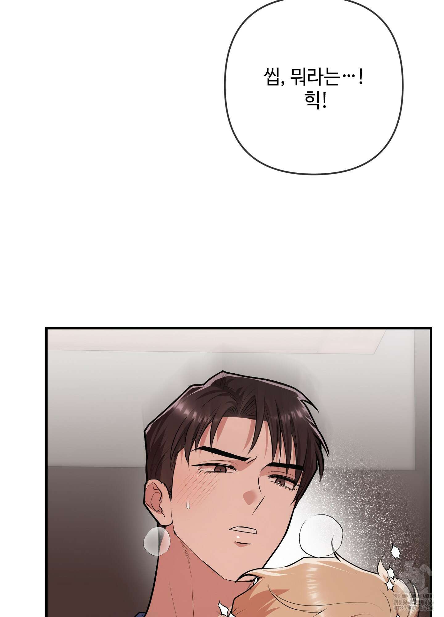 [둘보다는 셋 단편선] 골인, 홀인! 2화 21