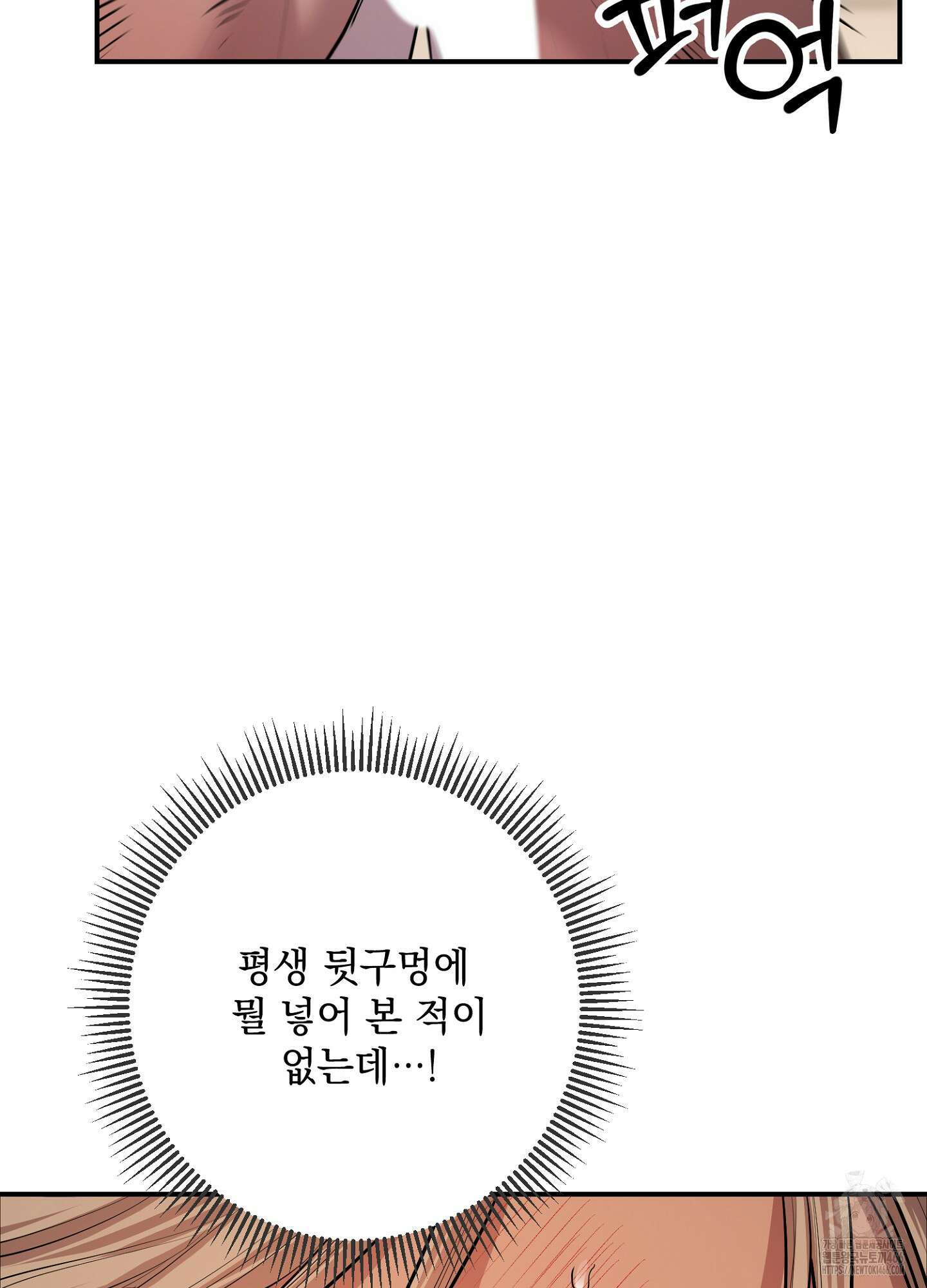 [둘보다는 셋 단편선] 골인, 홀인! 2화 23