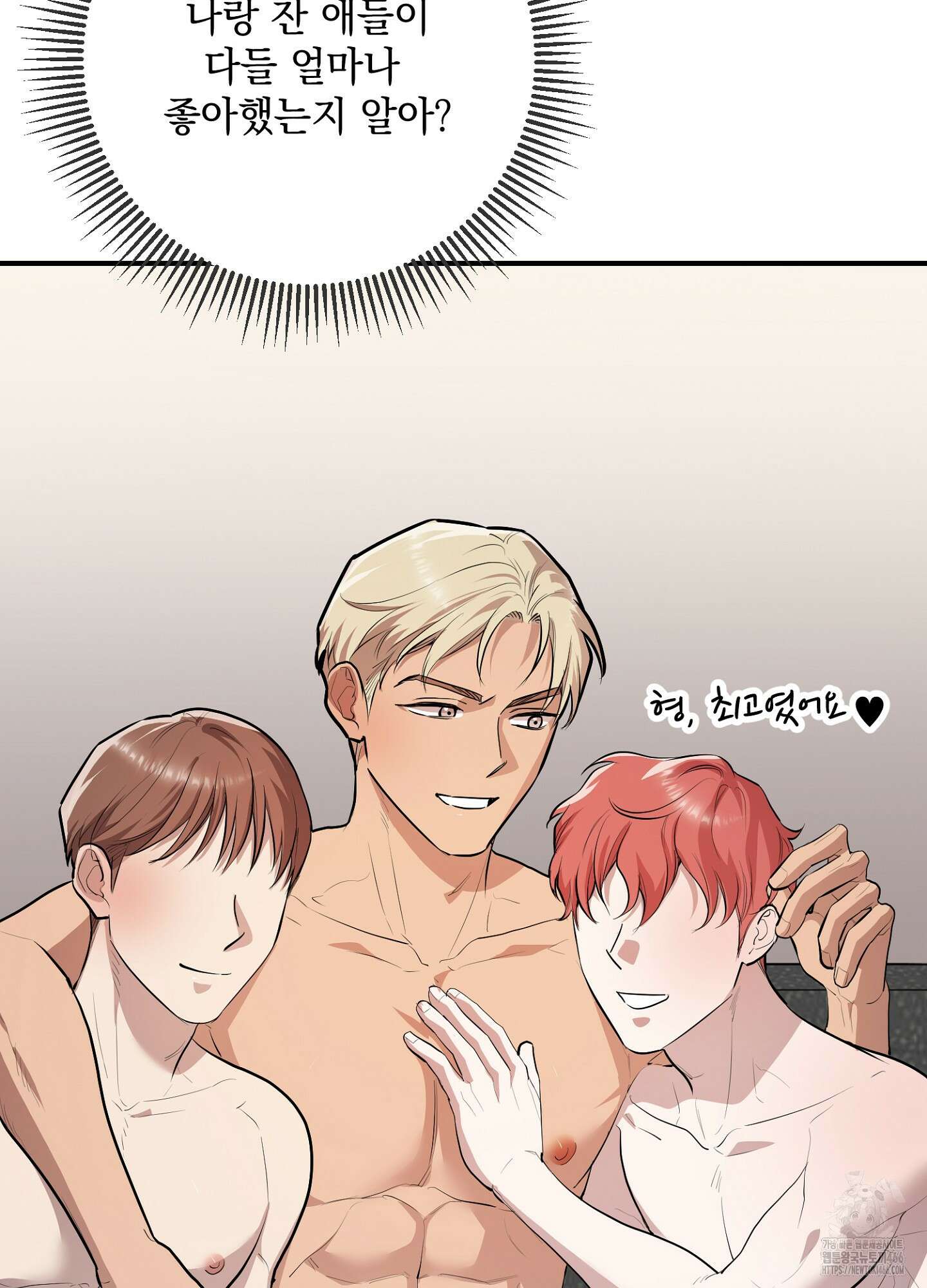 [둘보다는 셋 단편선] 골인, 홀인! 2화 25