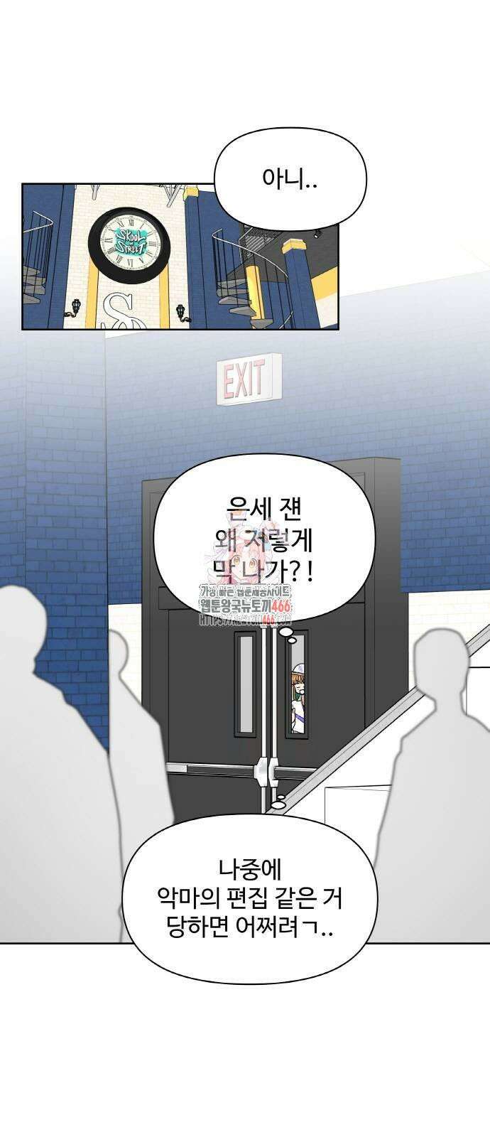 스쿨 오브 스트릿 42화_댄스라이팅, 아이원 1