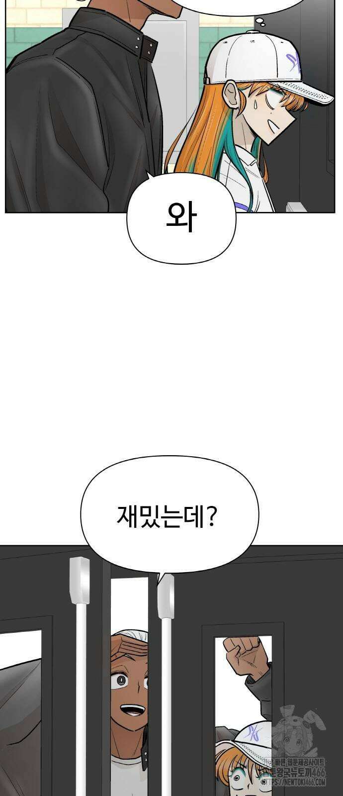 스쿨 오브 스트릿 42화_댄스라이팅, 아이원 3