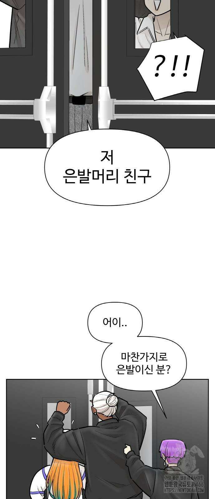 스쿨 오브 스트릿 42화_댄스라이팅, 아이원 4