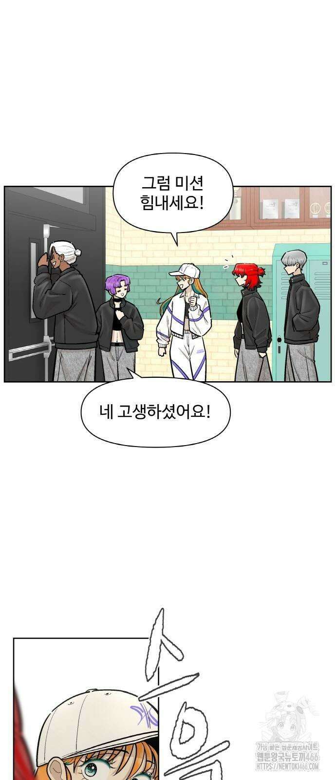 스쿨 오브 스트릿 42화_댄스라이팅, 아이원 6
