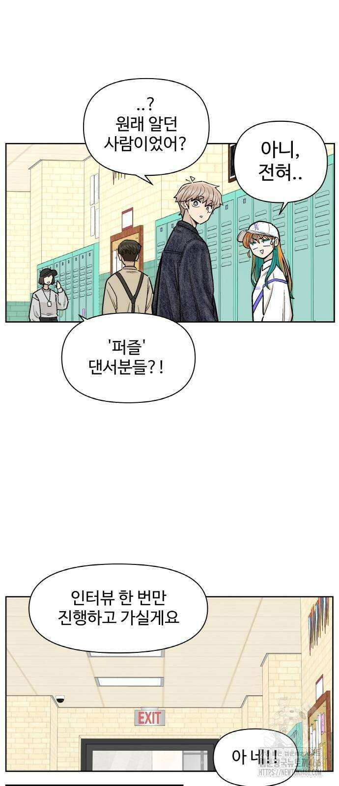스쿨 오브 스트릿 42화_댄스라이팅, 아이원 10