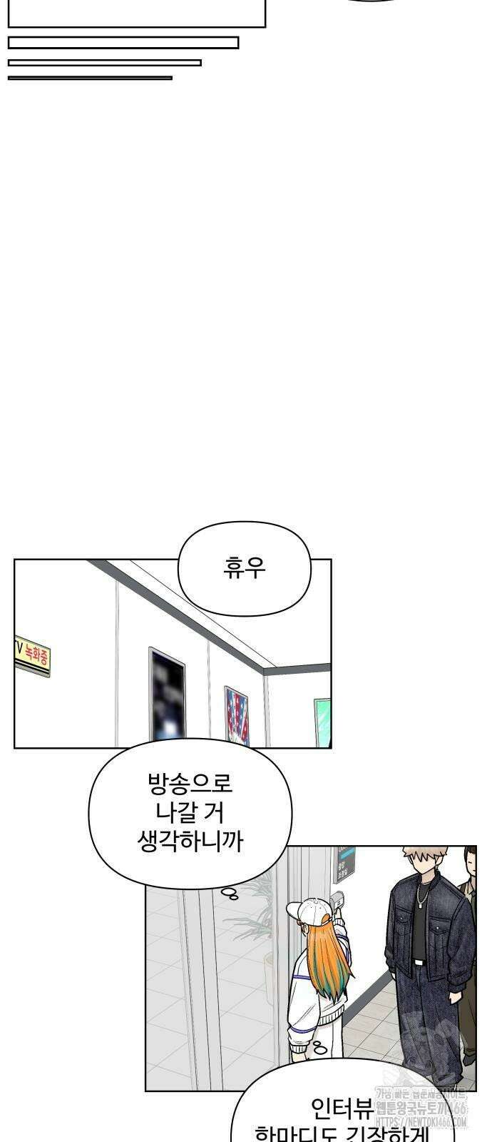 스쿨 오브 스트릿 42화_댄스라이팅, 아이원 11