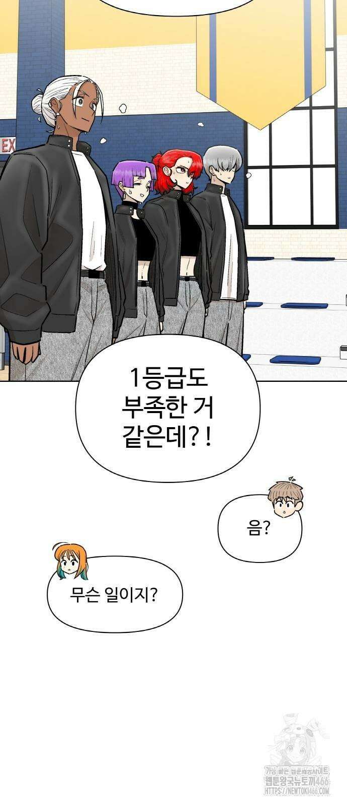 스쿨 오브 스트릿 42화_댄스라이팅, 아이원 13