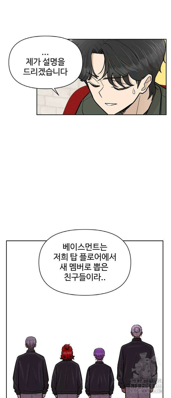 스쿨 오브 스트릿 42화_댄스라이팅, 아이원 14