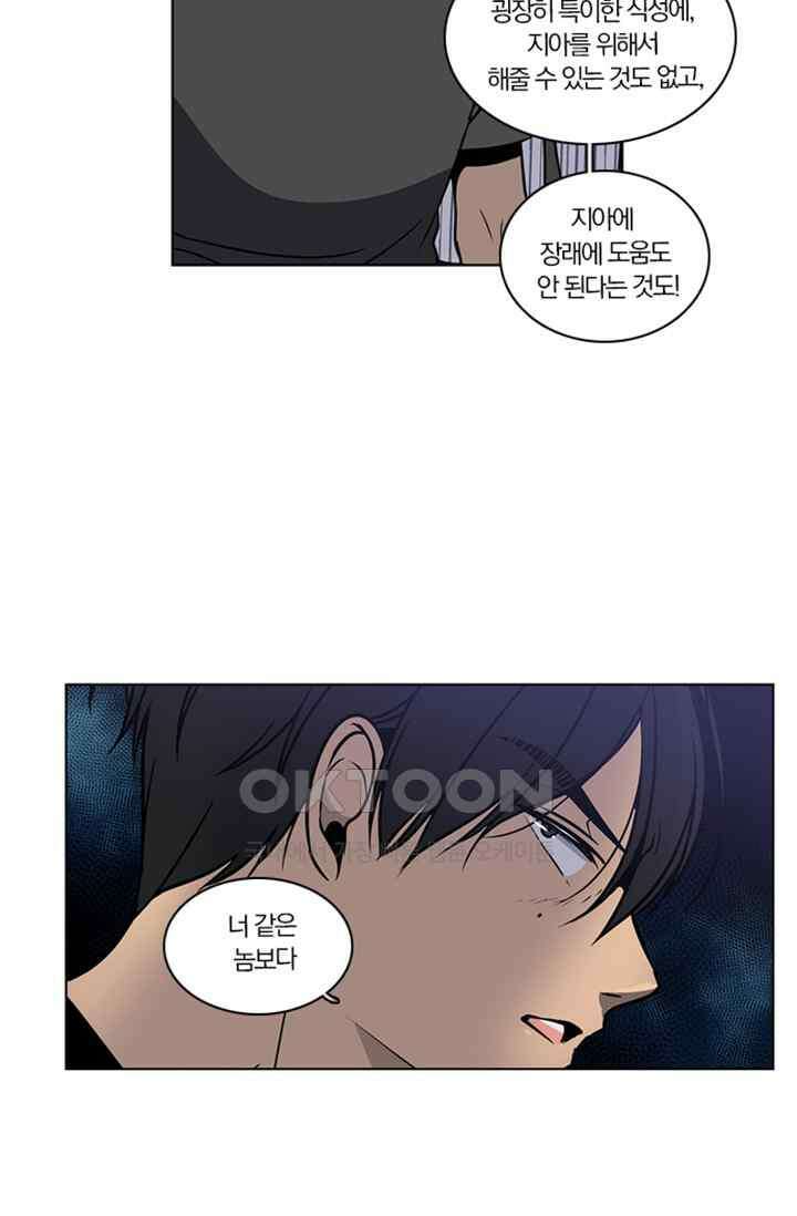 성안에 오더쿠펼구 127화 2