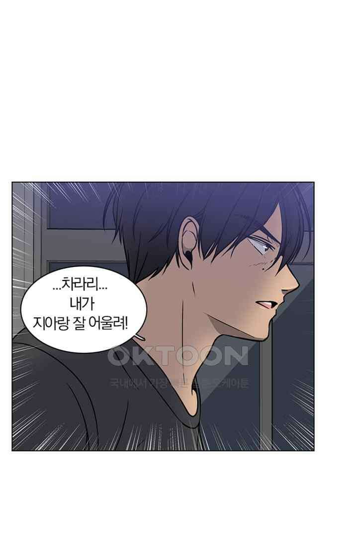 성안에 오더쿠펼구 127화 3