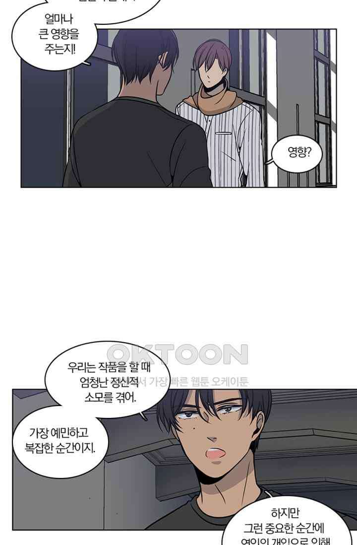 성안에 오더쿠펼구 127화 6