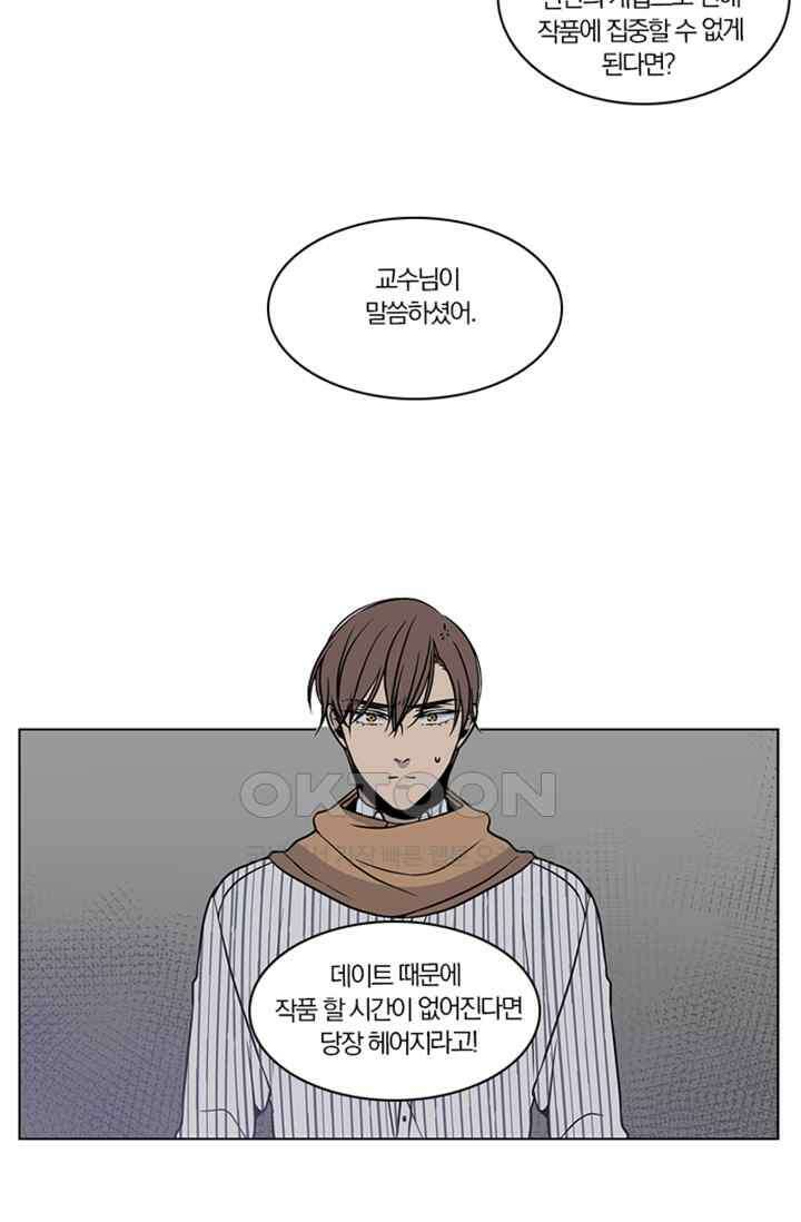 성안에 오더쿠펼구 127화 7
