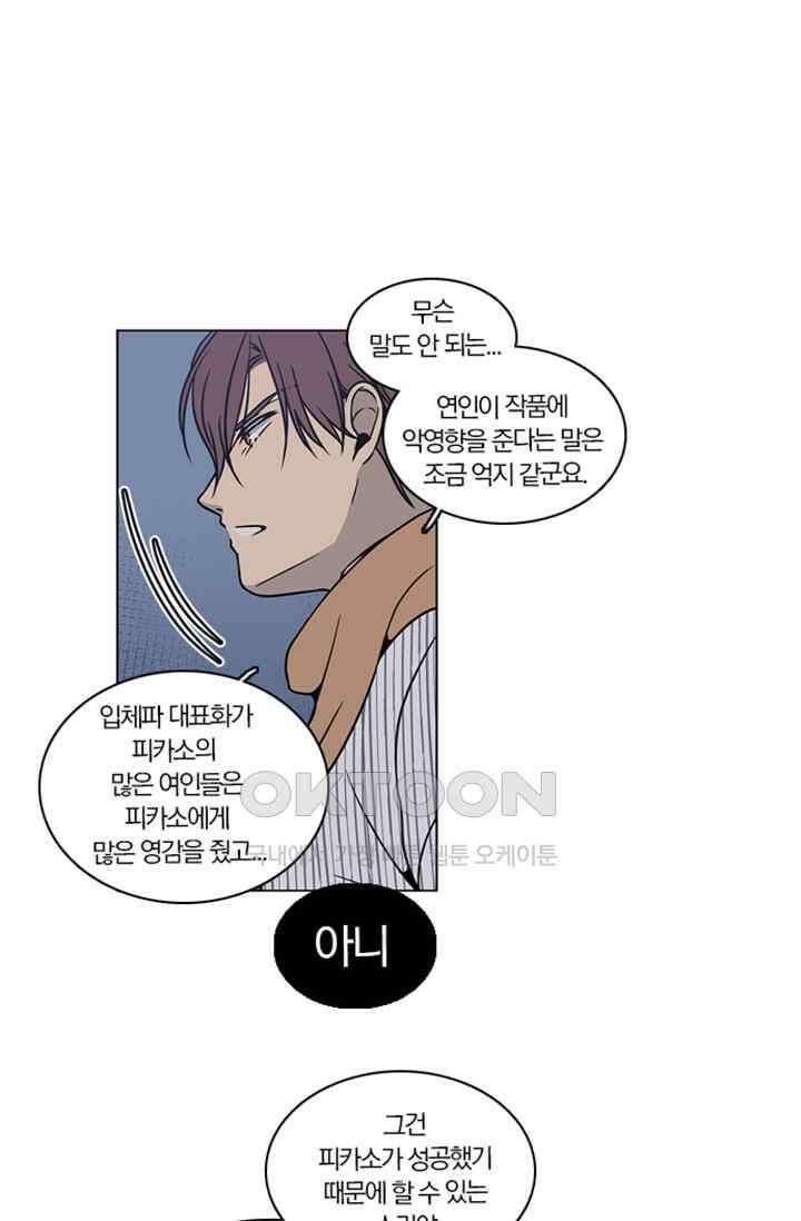 성안에 오더쿠펼구 127화 8