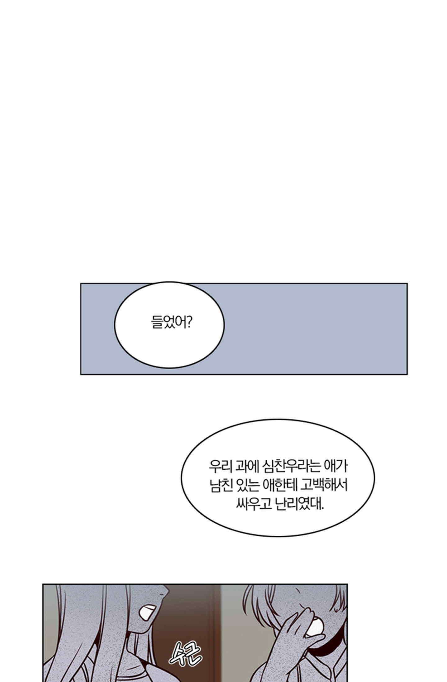 성안에 오더쿠펼구 137화 1