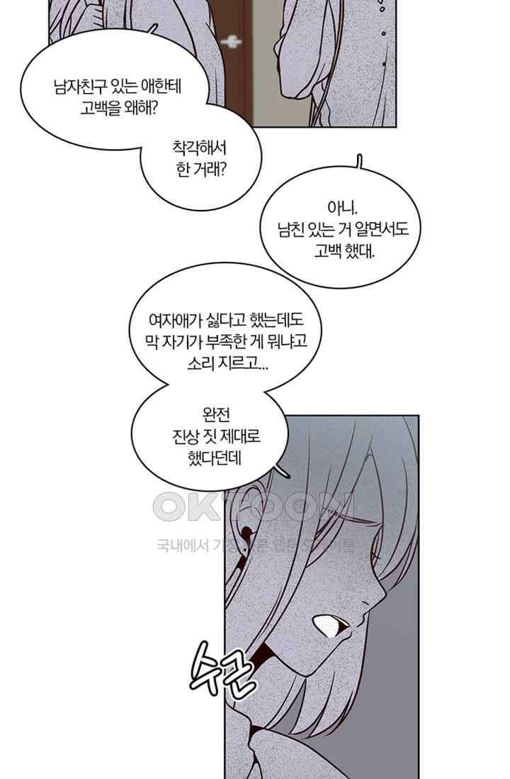성안에 오더쿠펼구 137화 2