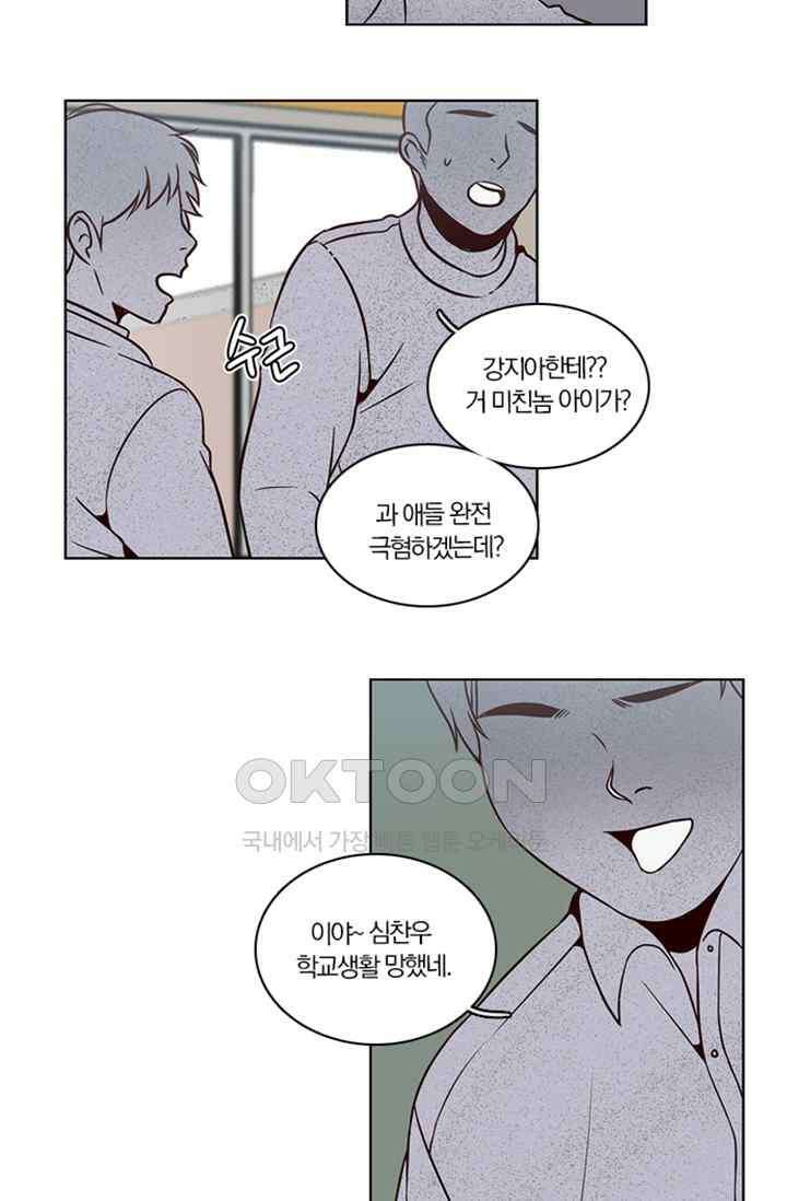 성안에 오더쿠펼구 137화 3