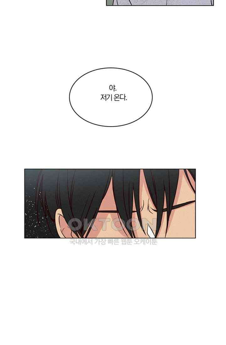 성안에 오더쿠펼구 137화 4