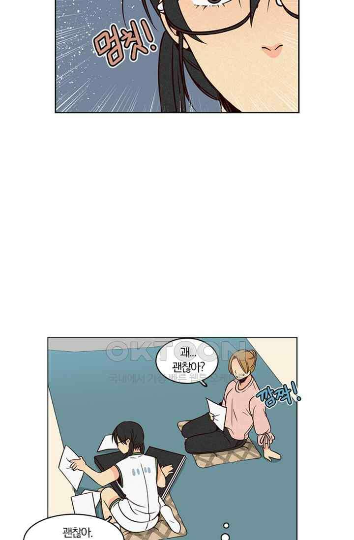 성안에 오더쿠펼구 137화 7