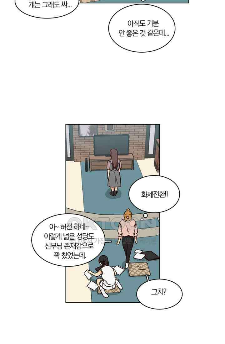 성안에 오더쿠펼구 137화 8