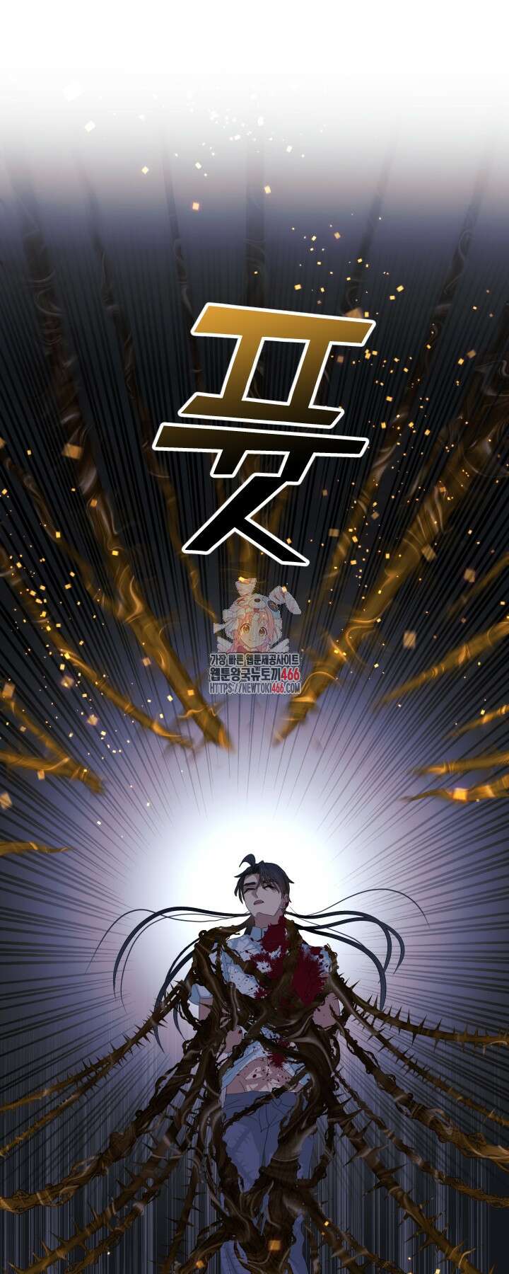 칠흑의 거버니스 144화 1