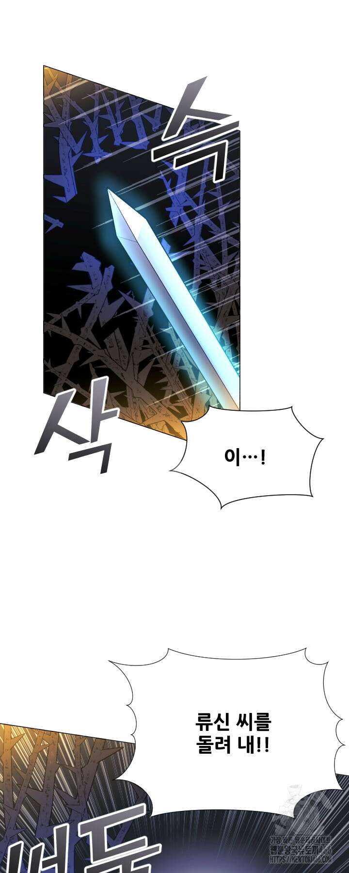 칠흑의 거버니스 144화 6