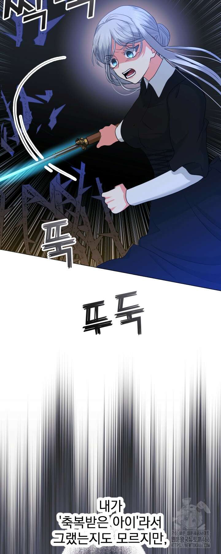 칠흑의 거버니스 144화 7