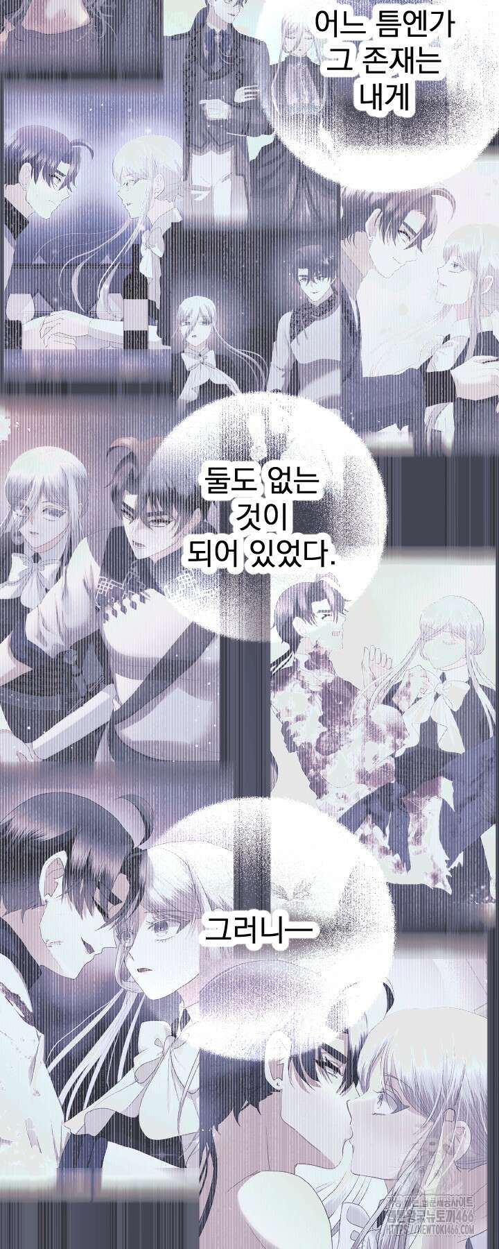 칠흑의 거버니스 144화 9