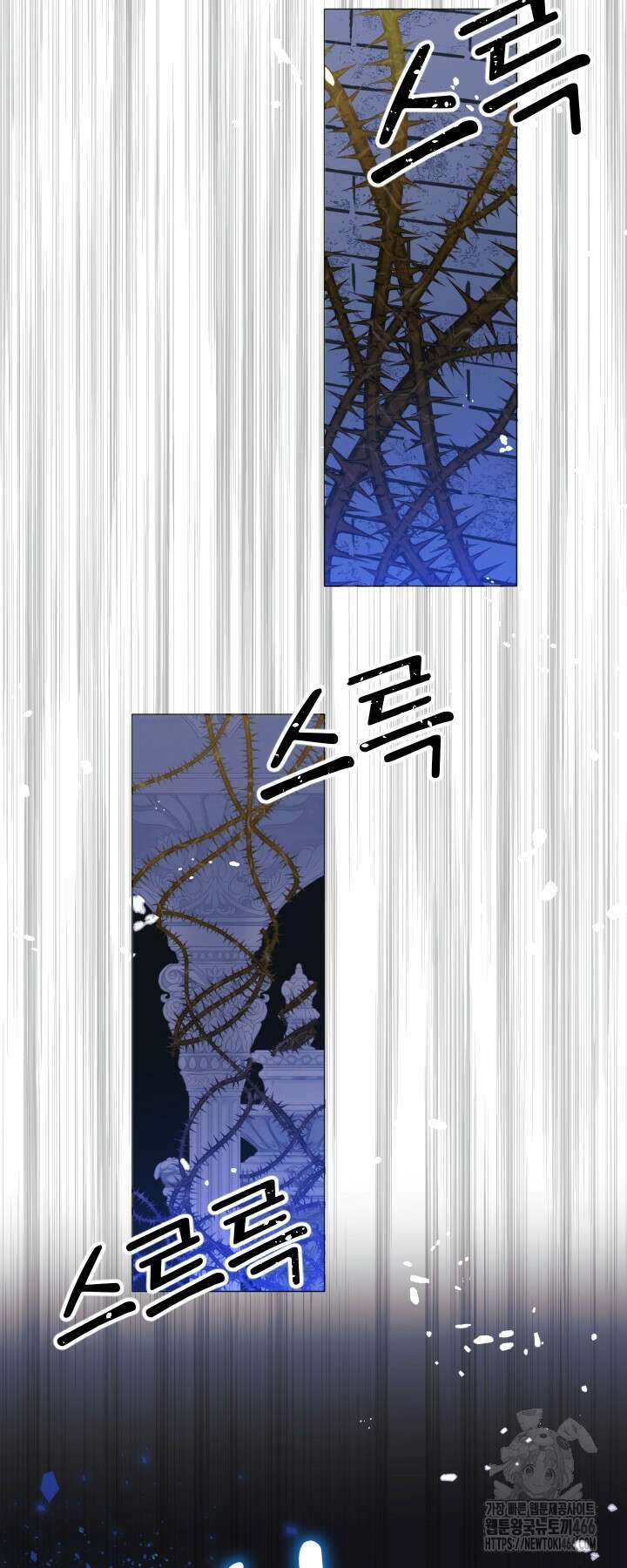칠흑의 거버니스 144화 12