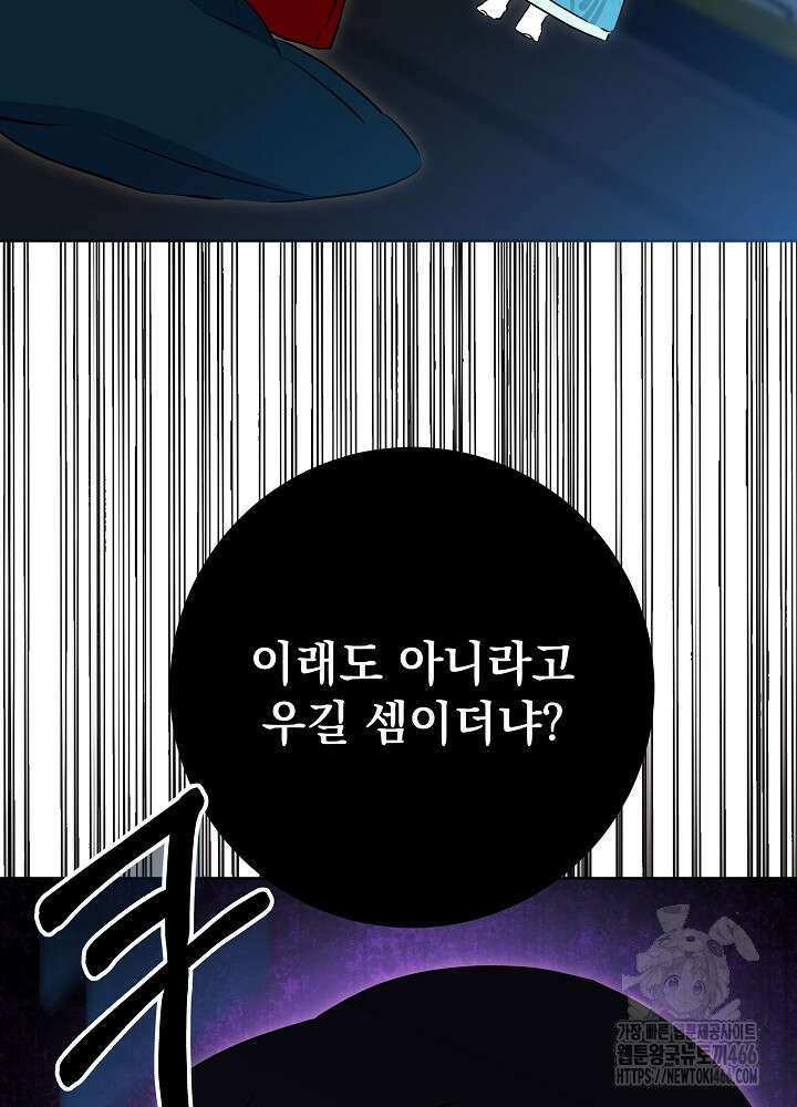 말단 후궁의 딸로 태어났습니다 22화 3