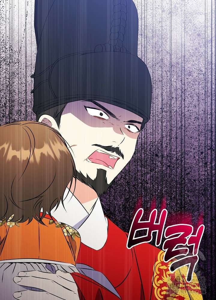 말단 후궁의 딸로 태어났습니다 22화 13