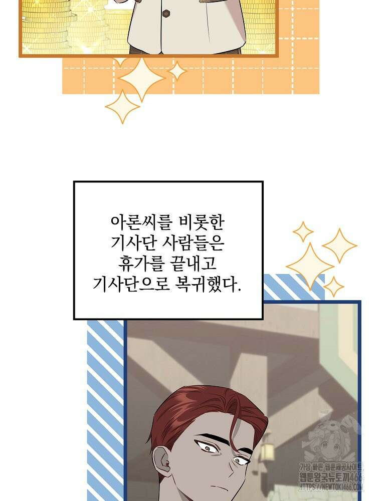 데드엔딩 수집가 하녀님 시즌2 16화 6