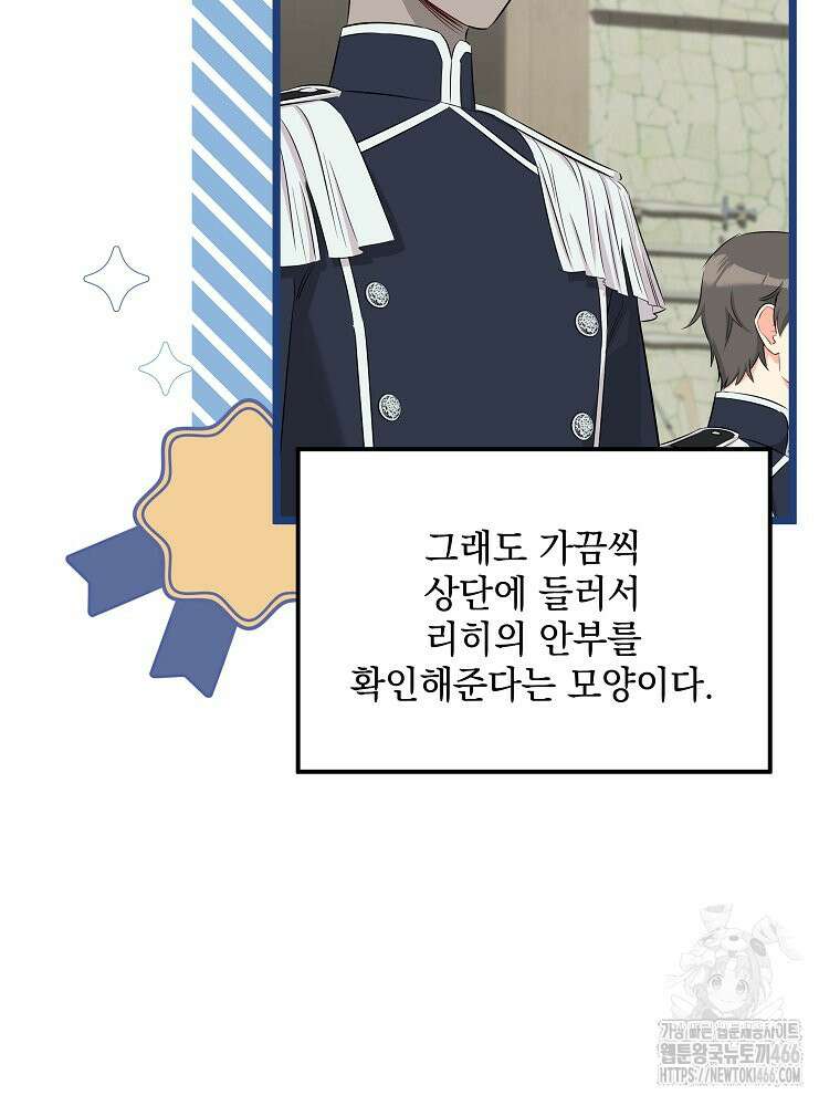 데드엔딩 수집가 하녀님 시즌2 16화 7