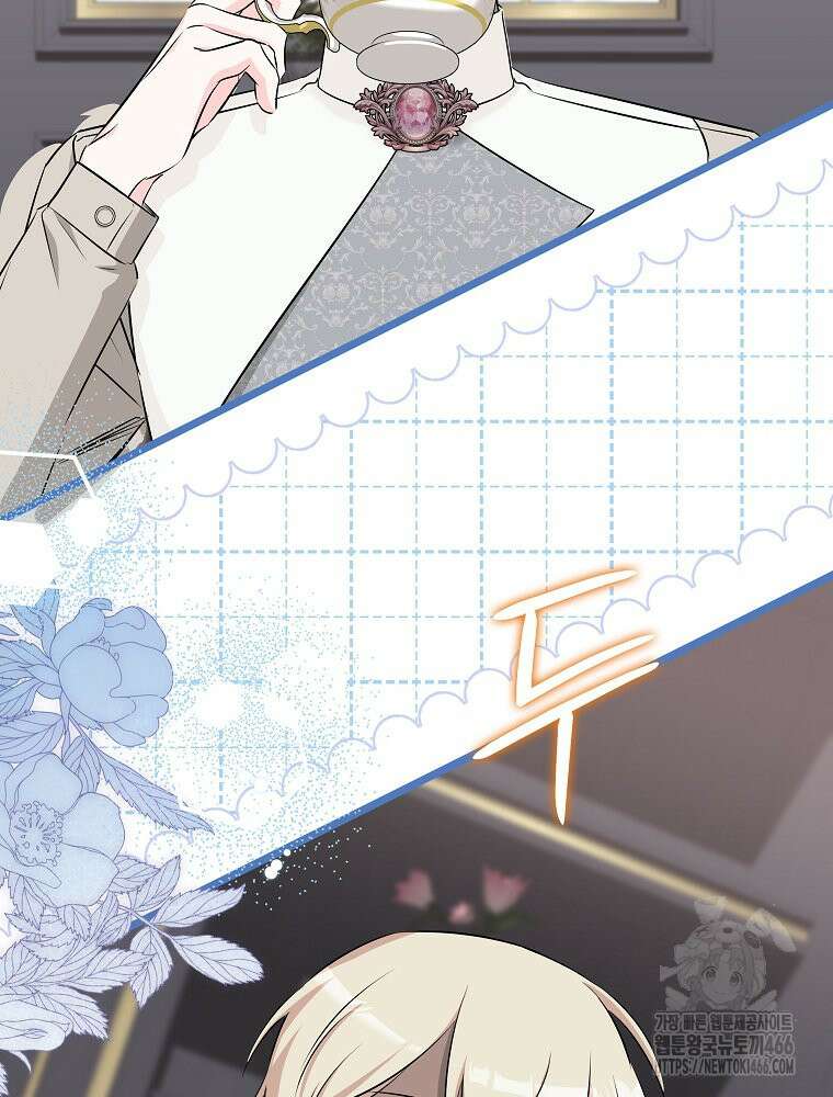 데드엔딩 수집가 하녀님 시즌2 16화 12