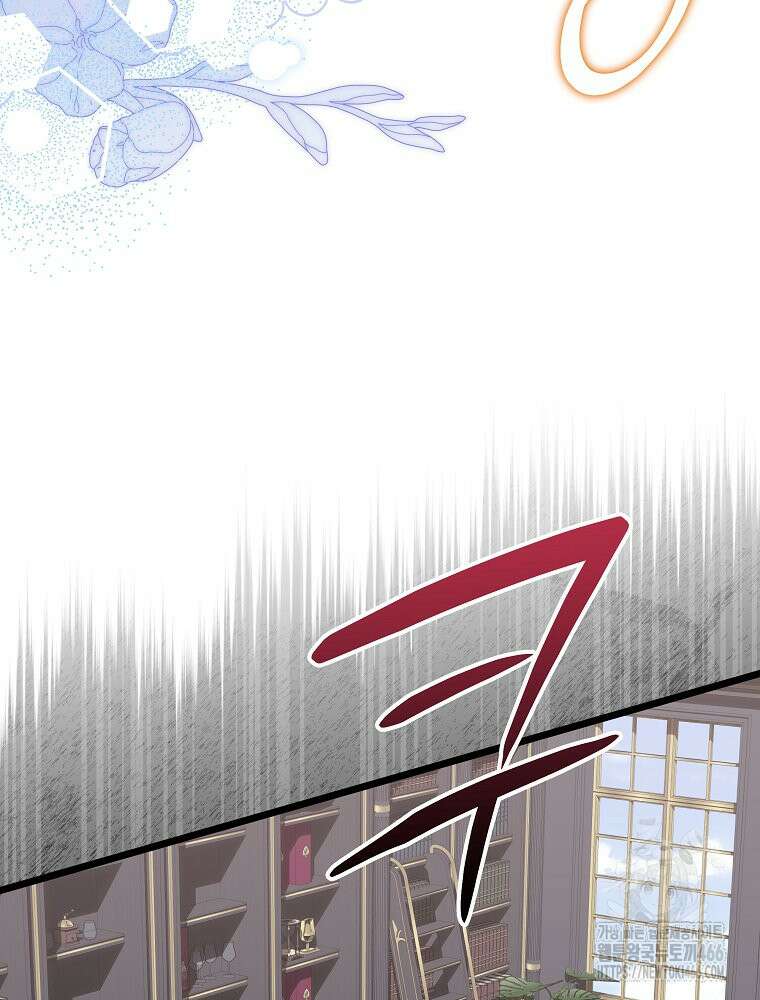 데드엔딩 수집가 하녀님 시즌2 16화 15