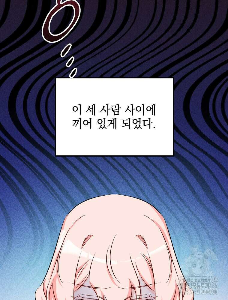 데드엔딩 수집가 하녀님 시즌2 16화 17