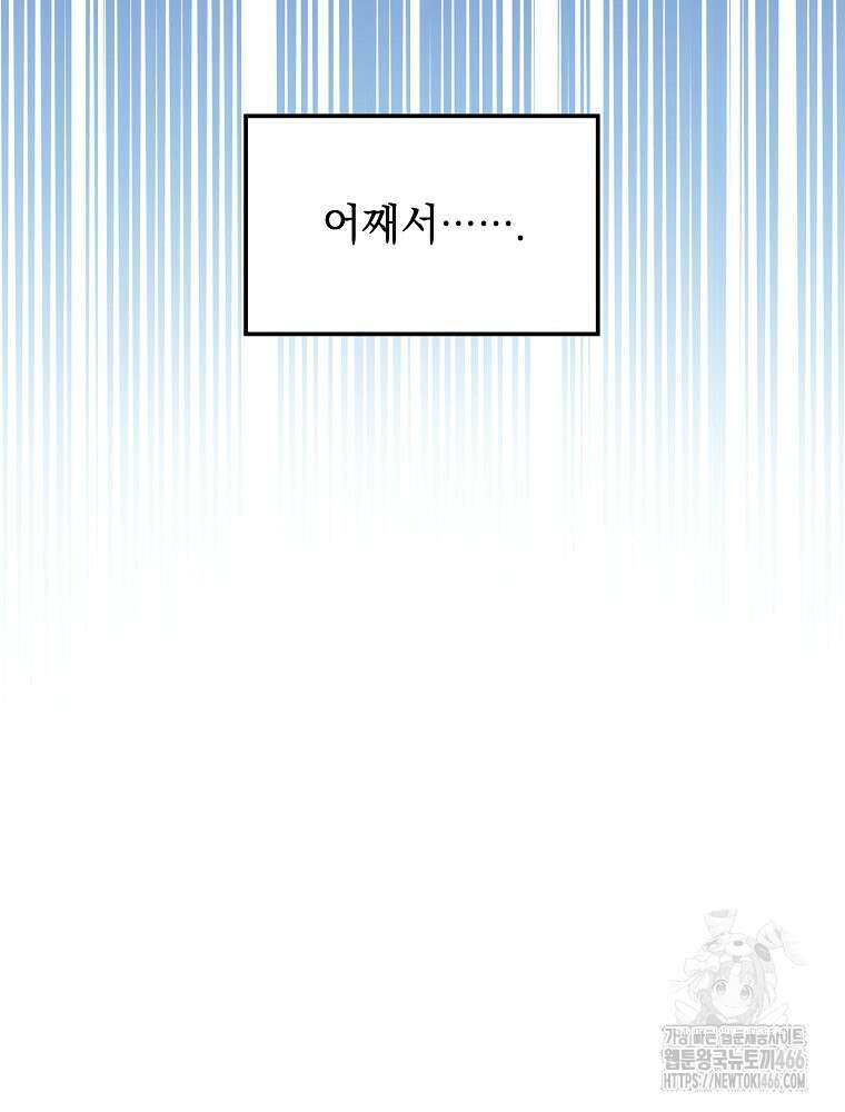 데드엔딩 수집가 하녀님 시즌2 16화 19