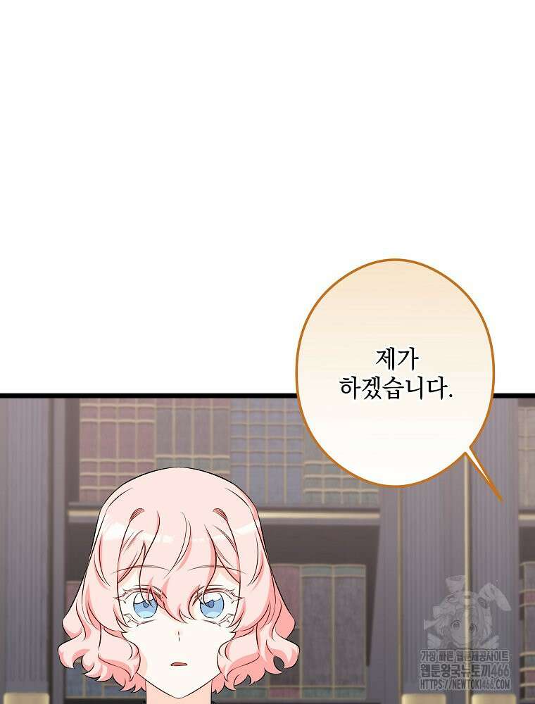 데드엔딩 수집가 하녀님 시즌2 16화 23